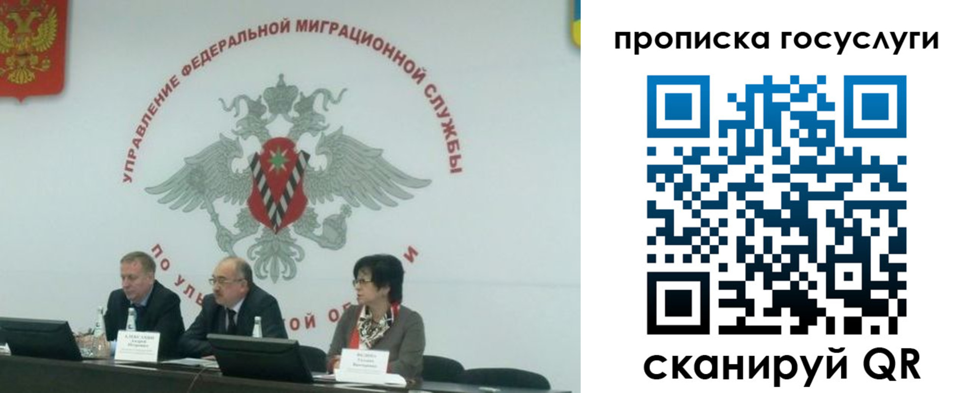 прописка штамп в Усмани
