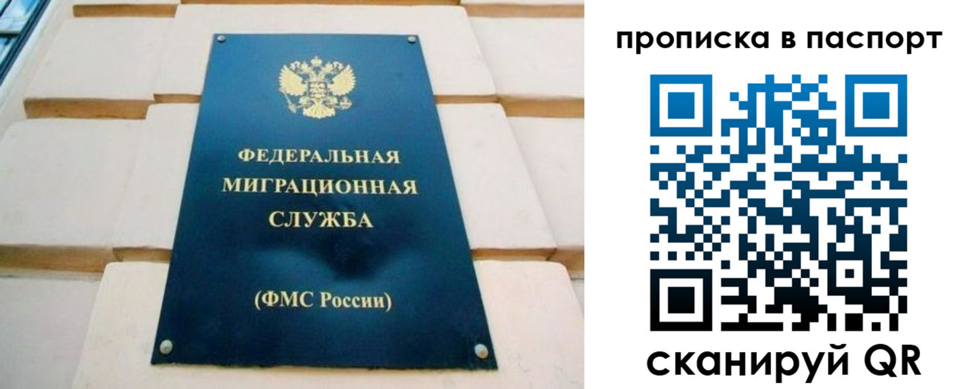 временная регистрация гарантия в Усмани