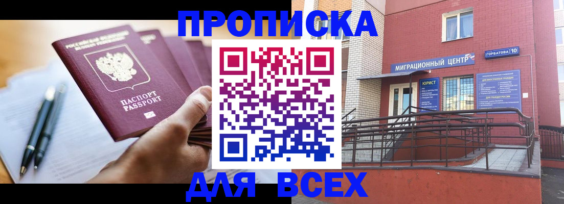 временная регистрация собственник в Усмани