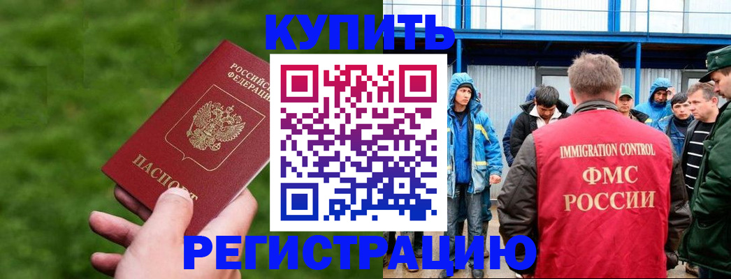 временная регистрация адрес в Усмани