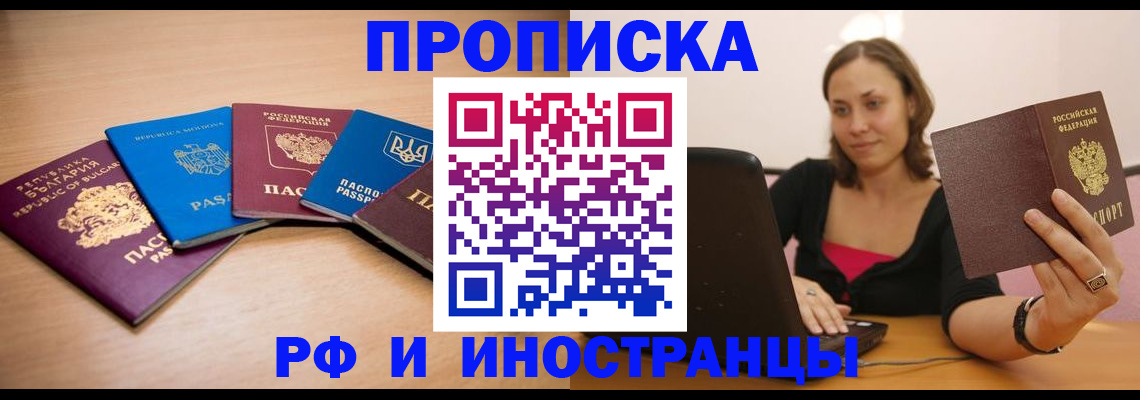 прописка ребенка в Усмани