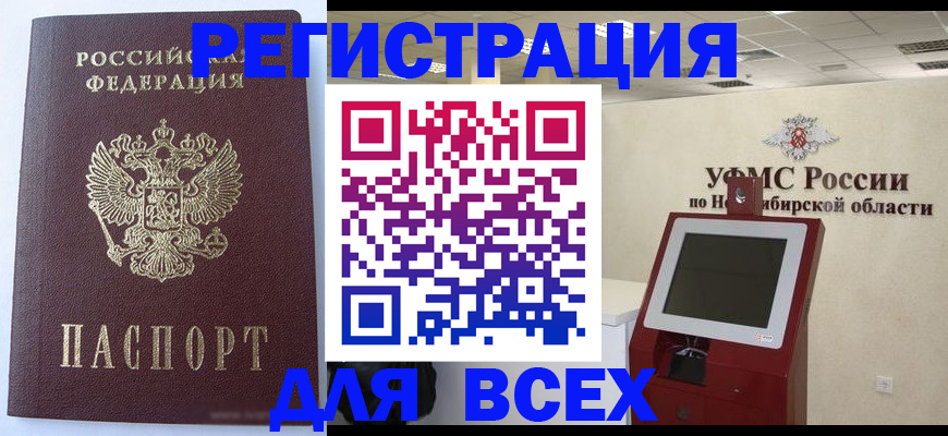 прописка ребенка в Усмани