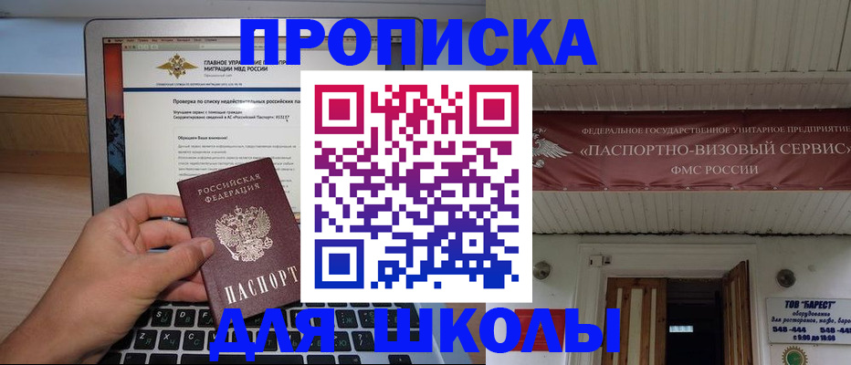 временная регистрация поиск в Усмани