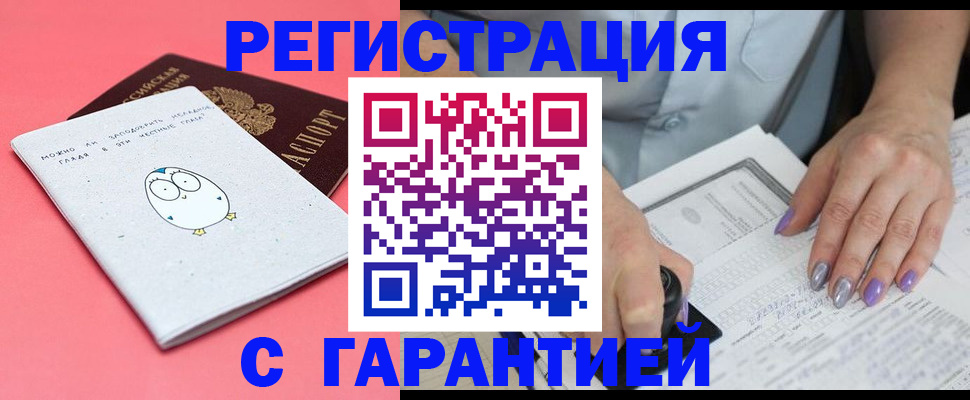 прописка поиск в Усмани