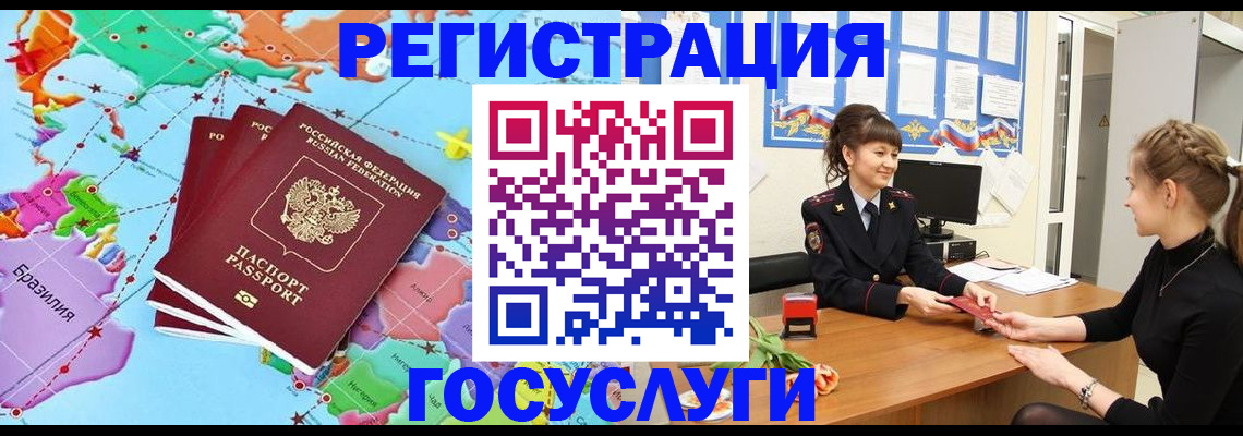временная прописка в Усмани