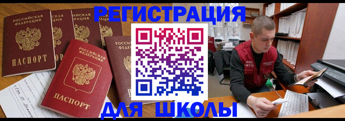 временная регистрация госуслуги в Усмани