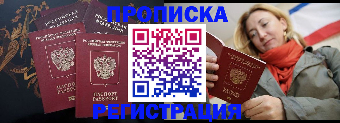 временная регистрация законно в Усмани