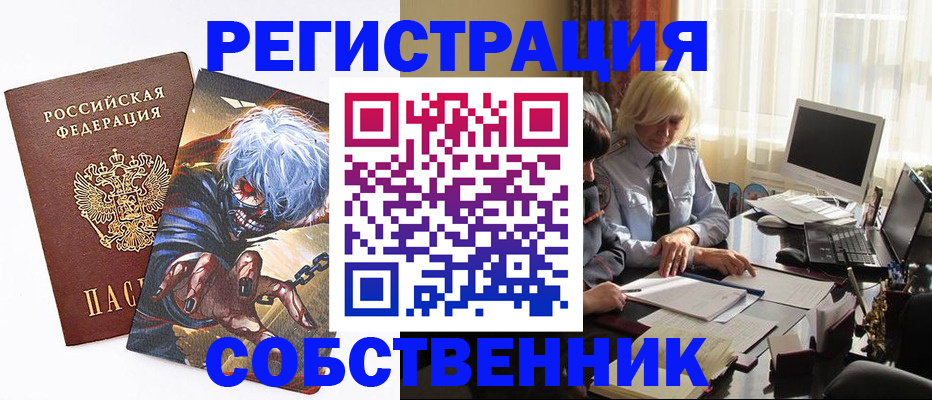 пропишу в квартире в Усмани